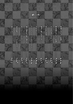 Page 4 of 恥辱仕置き淫録