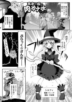 Page 69 of 恥辱仕置き淫録