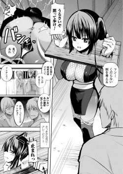 Page 8 of 恥辱仕置き淫録