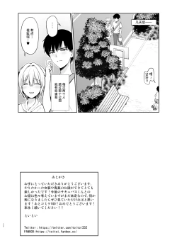 Page 31 of SuccubusLife with the Succubus boy. 4