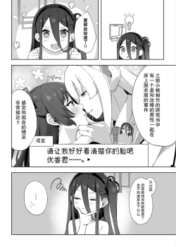 Page 18 of Okute na Alice ni Kawatte Key ga Sensei o Yuuwaku suru Hanashi