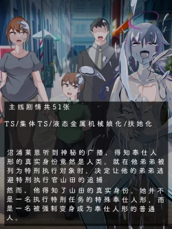 Page 2 of Tokukei Shikkou Tystopia 05