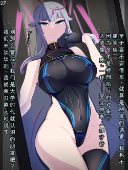 Page 30 of Tokukei Shikkou Tystopia 05