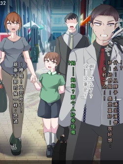 Page 35 of Tokukei Shikkou Tystopia 05