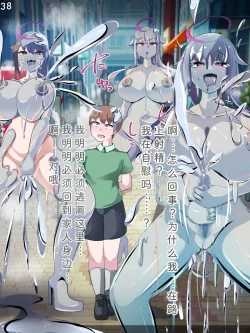 Page 41 of Tokukei Shikkou Tystopia 05