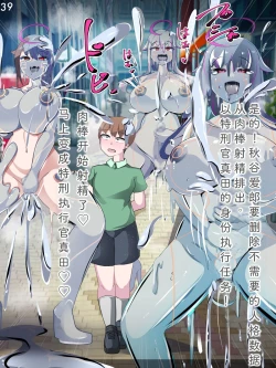 Page 42 of Tokukei Shikkou Tystopia 05