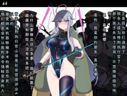 Page 47 of Tokukei Shikkou Tystopia 05