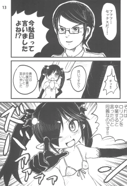 Page 15 of Backbeard-sama ga Miteru Lolicon Sotsugyou shimashita!