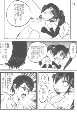 Page 16 of Backbeard-sama ga Miteru Lolicon Sotsugyou shimashita!