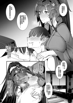 Page 6 of Yamato-san wa Se ga Takai. 4