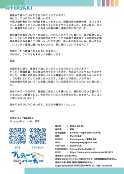 Page 32 of Erotic Sex Education For Boys