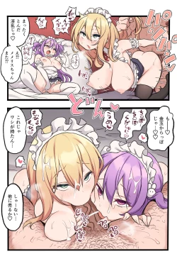 Page 23 of メメリスちゃんのえっちなオークション