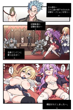 Page 7 of メメリスちゃんのえっちなオークション