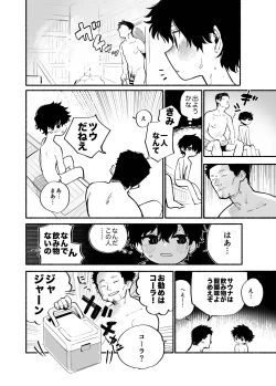 Page 11 of Dakudaku no Refrain