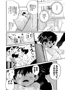 Page 13 of Dakudaku no Refrain