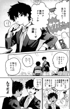 Page 2 of Dakudaku no Refrain