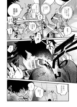 Page 31 of Dakudaku no Refrain