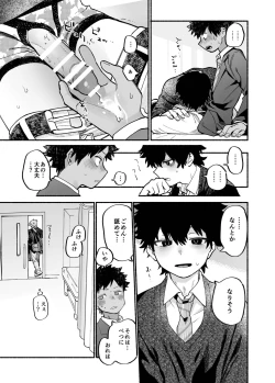 Page 32 of Dakudaku no Refrain