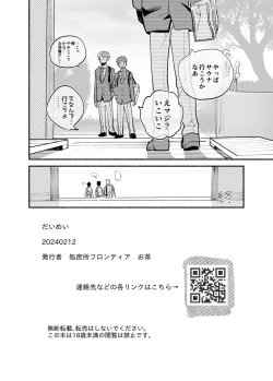 Page 33 of Dakudaku no Refrain