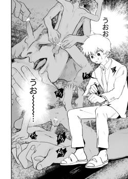 Page 7 of Dakudaku no Refrain