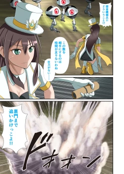 Page 12 of 白夜怪盗ヴランエール