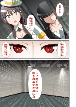 Page 14 of 白夜怪盗ヴランエール