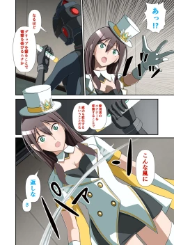 Page 23 of 白夜怪盗ヴランエール