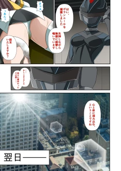 Page 44 of 白夜怪盗ヴランエール