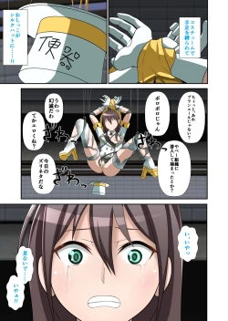 Page 47 of 白夜怪盗ヴランエール