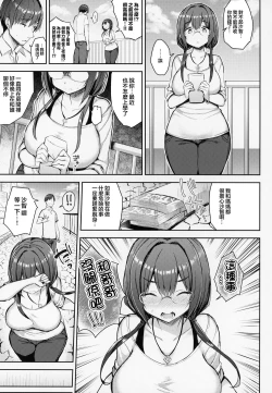 Page 25 of むちむち配信娘をめちゃくちゃオフパコしたい本