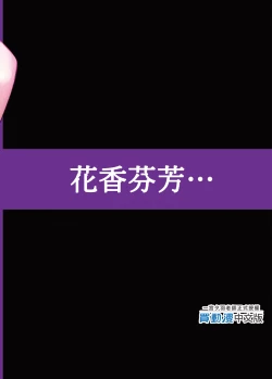 Page 47 of 花は匂えど…