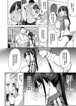 Page 11 of ずっと好きだった巨乳幼馴染が不良達に弄ばれた七日間 上