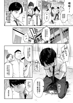 Page 5 of ずっと好きだった巨乳幼馴染が不良達に弄ばれた七日間 上