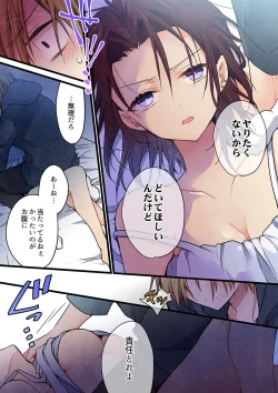 Page 11 of Even if you call it love 41-42