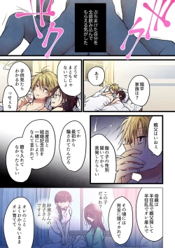 Page 15 of Even if you call it love 41-42