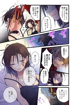 Page 21 of Even if you call it love 41-42