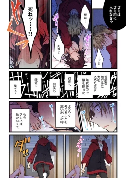 Page 22 of Even if you call it love 41-42