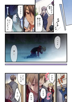 Page 23 of Even if you call it love 41-42