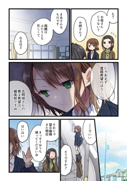 Page 39 of Even if you call it love 41-42