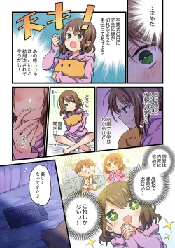 Page 55 of Even if you call it love 41-42