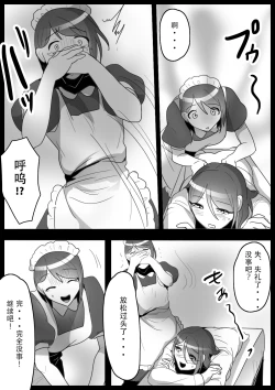 Page 13 of Fetishist Ch. 12