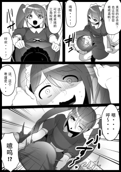 Page 9 of Fetishist Ch. 12