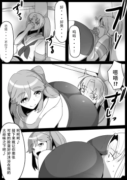 Page 10 of Fetishist Ch. 13