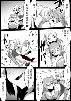 Page 8 of Fetishist Ch. 13