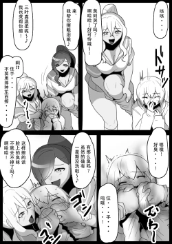 Page 10 of Fetishist Ch. 14