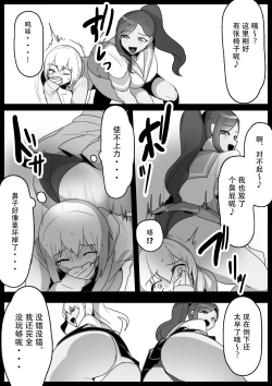 Page 12 of Fetishist Ch. 14