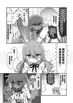 Page 21 of Downer Kenkyuusha Onee-san ni Onegai shite Ecchi na Koto shite Morau Hanashi.