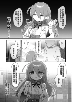 Page 4 of Downer Kenkyuusha Onee-san ni Onegai shite Ecchi na Koto shite Morau Hanashi.