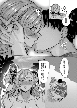 Page 45 of Seiki Matching Appli de Deatta Karada no Aishou dake wa Saikou no Onna 4