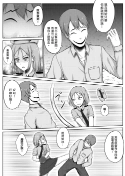 Page 10 of 婦警とくすぐり誘拐犯